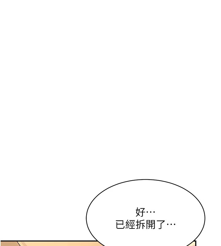 韩漫《飞机杯女神连线中》第1話-堪比真人的飛機杯 全集在线阅读 98