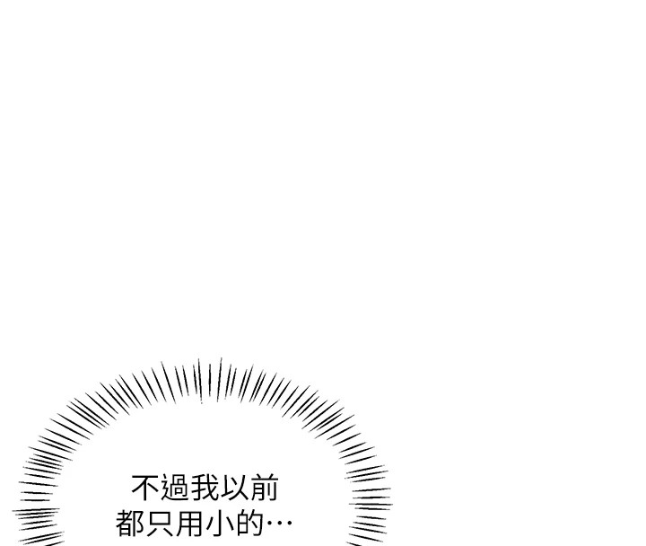 韩漫《飞机杯女神连线中》第1話-堪比真人的飛機杯 全集在线阅读 100