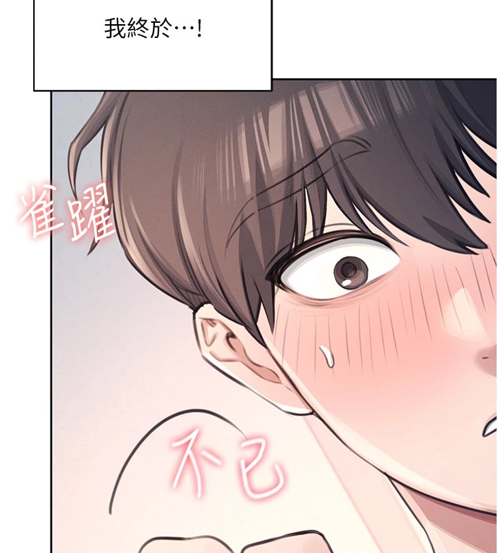 韩漫《飞机杯女神连线中》第1話-堪比真人的飛機杯 全集在线阅读 108
