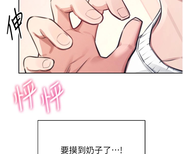 韩漫《飞机杯女神连线中》第1話-堪比真人的飛機杯 全集在线阅读 109
