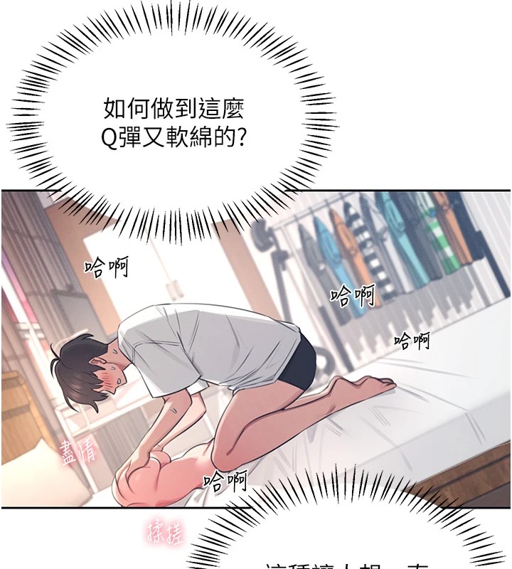 韩漫《飞机杯女神连线中》第1話-堪比真人的飛機杯 全集在线阅读 114