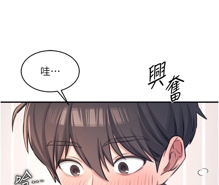 韩漫《飞机杯女神连线中》第1話-堪比真人的飛機杯 全集在线阅读 121