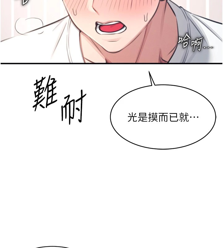 韩漫《飞机杯女神连线中》第1話-堪比真人的飛機杯 全集在线阅读 122