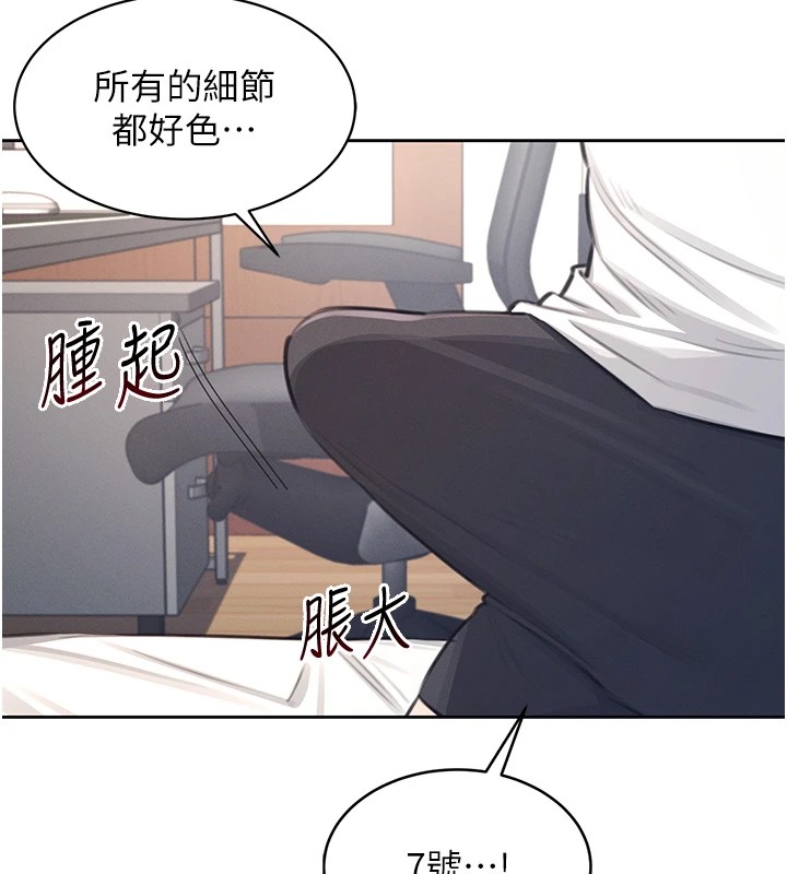 韩漫《飞机杯女神连线中》第1話-堪比真人的飛機杯 全集在线阅读 123