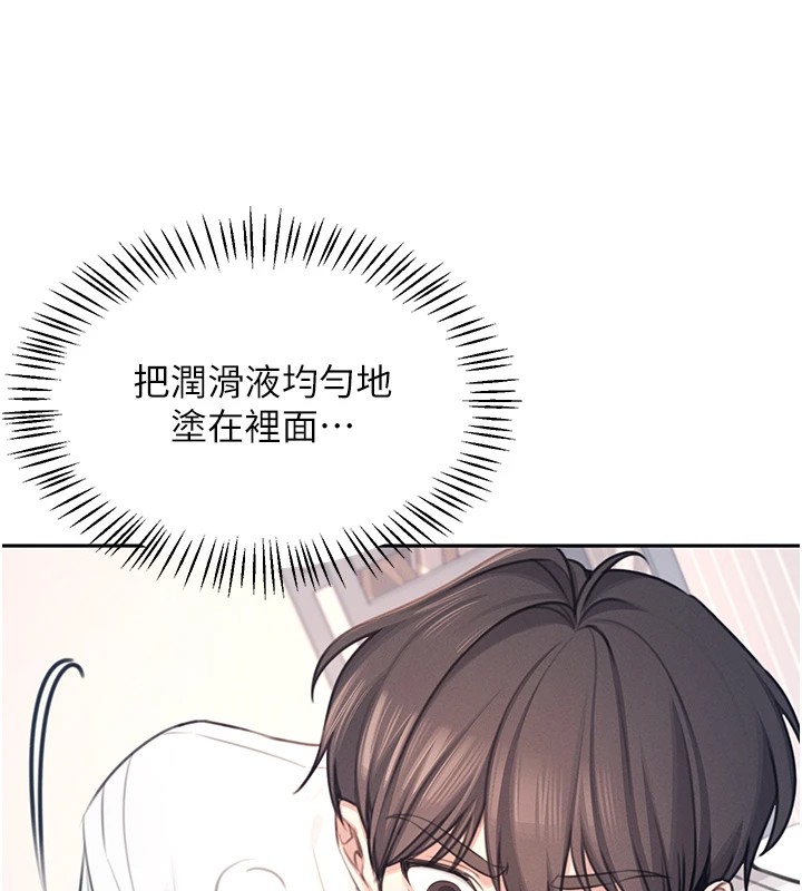 韩漫《飞机杯女神连线中》第1話-堪比真人的飛機杯 全集在线阅读 129