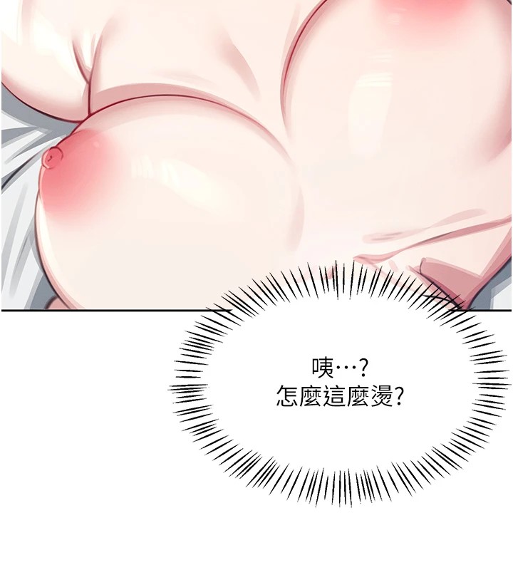 韩漫《飞机杯女神连线中》第1話-堪比真人的飛機杯 全集在线阅读 131