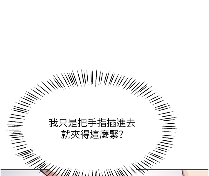 韩漫《飞机杯女神连线中》第1話-堪比真人的飛機杯 全集在线阅读 132