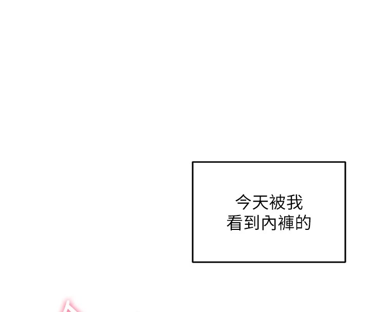 韩漫《飞机杯女神连线中》第1話-堪比真人的飛機杯 全集在线阅读 136