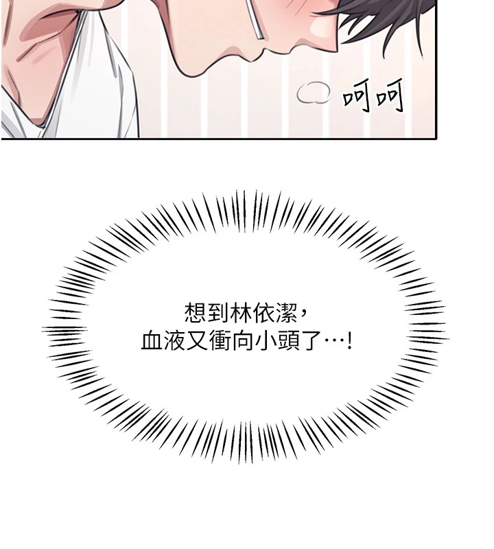 韩漫《飞机杯女神连线中》第1話-堪比真人的飛機杯 全集在线阅读 141