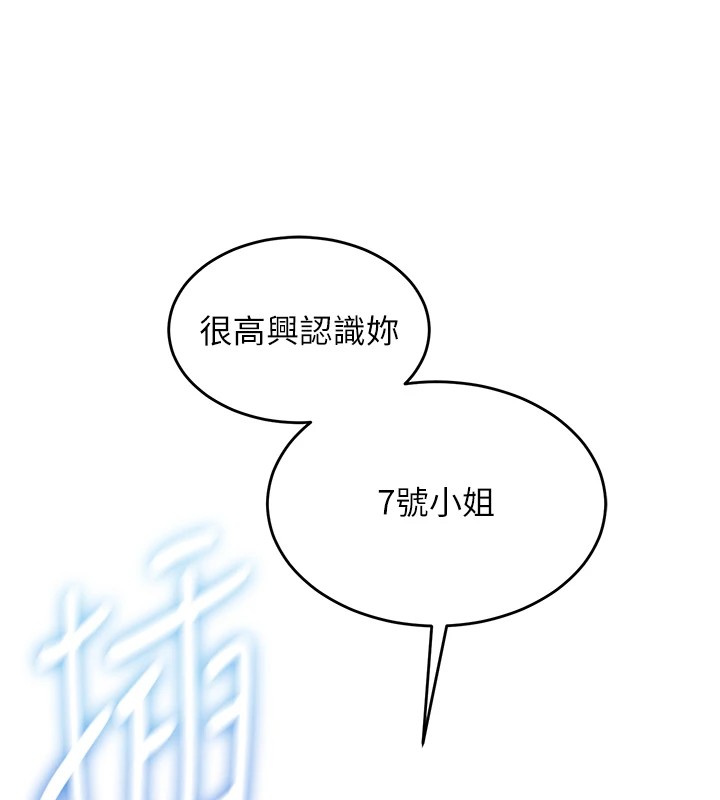 韩漫《飞机杯女神连线中》第1話-堪比真人的飛機杯 全集在线阅读 143
