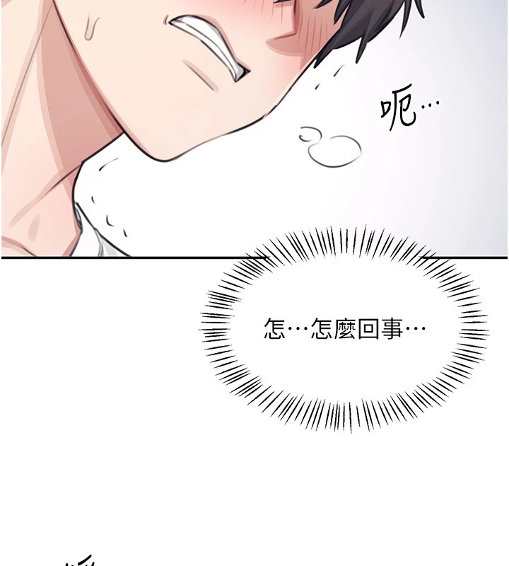 韩漫《飞机杯女神连线中》第1話-堪比真人的飛機杯 全集在线阅读 147