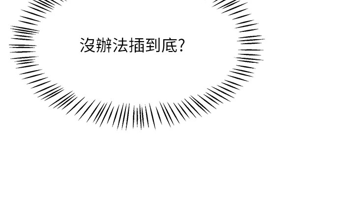韩漫《飞机杯女神连线中》第1話-堪比真人的飛機杯 全集在线阅读 149