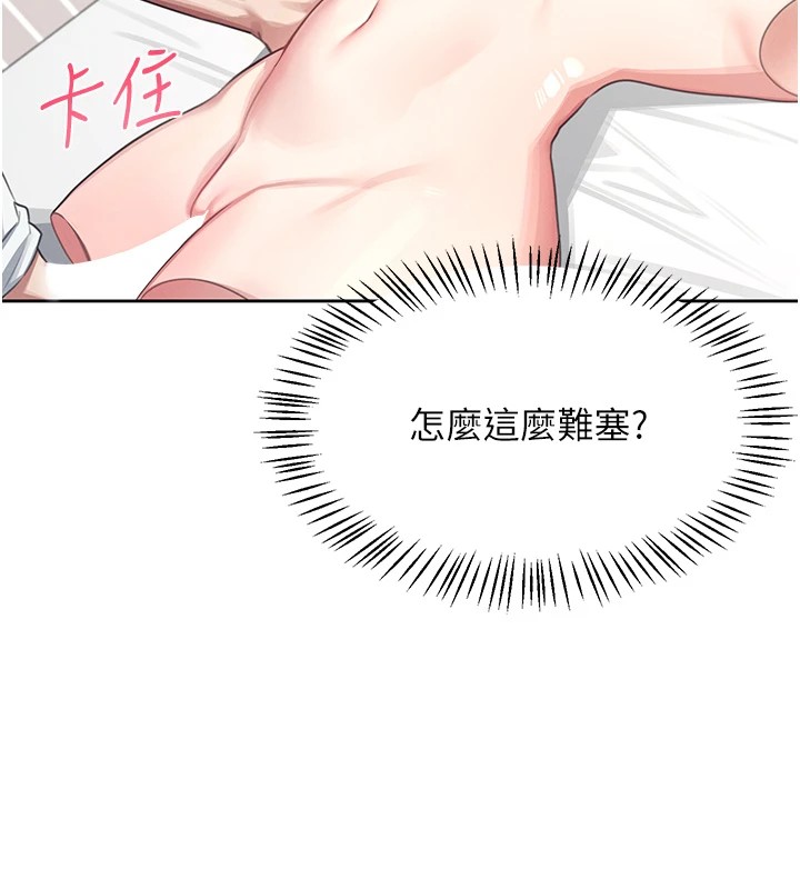 韩漫《飞机杯女神连线中》第1話-堪比真人的飛機杯 全集在线阅读 151
