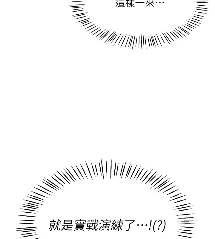 韩漫《飞机杯女神连线中》第1話-堪比真人的飛機杯 全集在线阅读 154