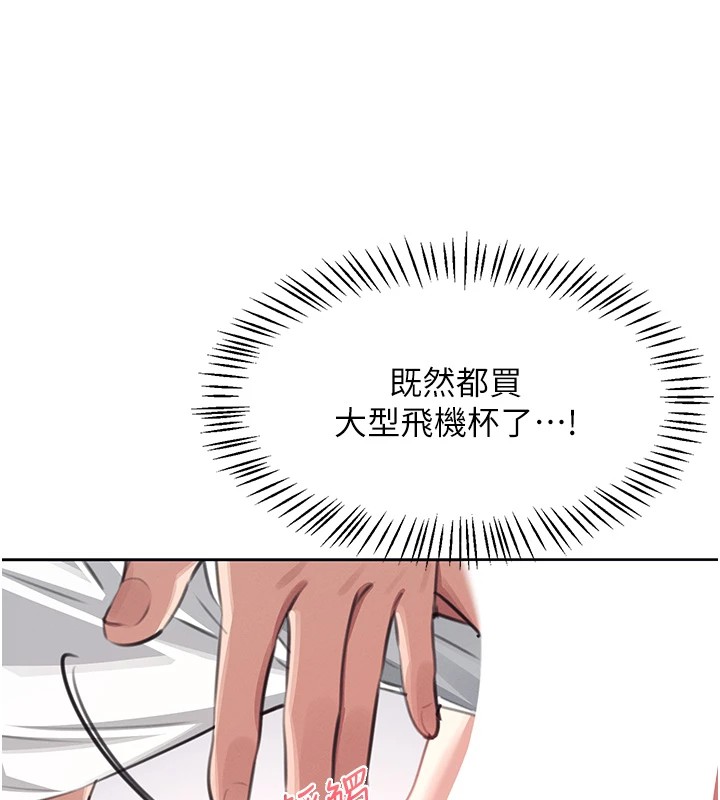 韩漫《飞机杯女神连线中》第1話-堪比真人的飛機杯 全集在线阅读 156