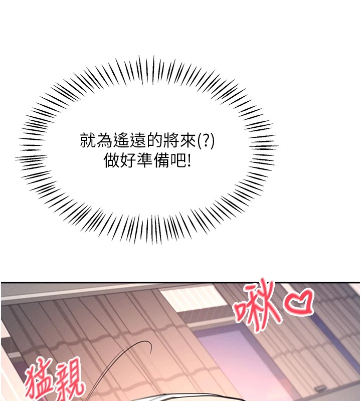 韩漫《飞机杯女神连线中》第1話-堪比真人的飛機杯 全集在线阅读 158