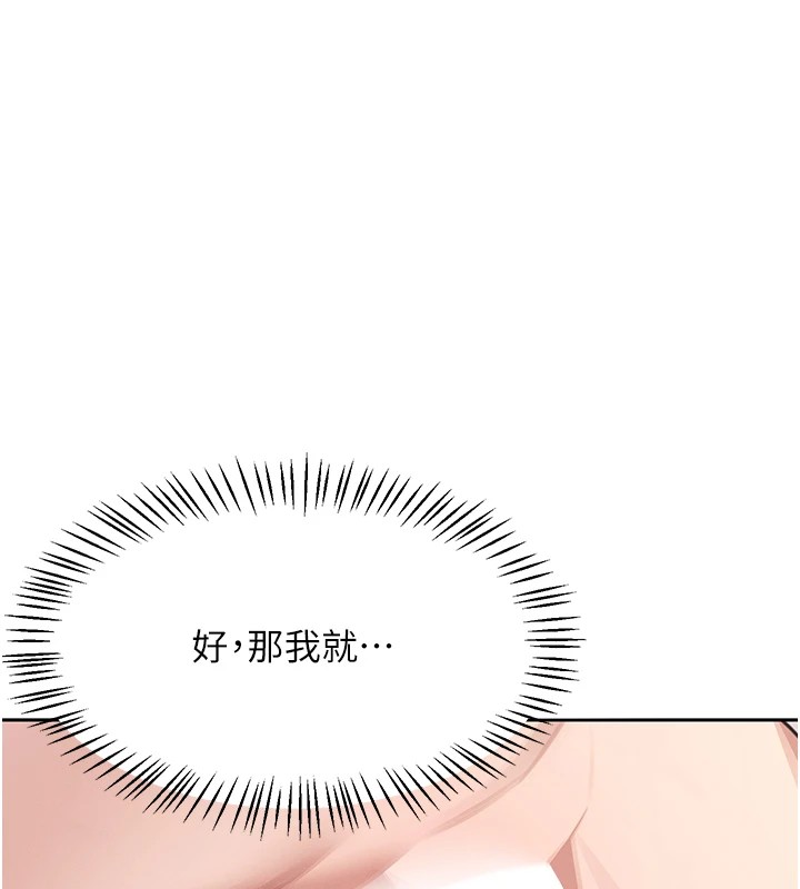 韩漫《飞机杯女神连线中》第1話-堪比真人的飛機杯 全集在线阅读 166