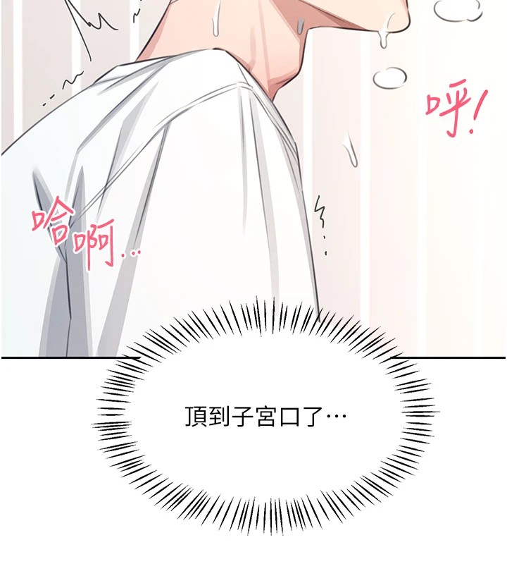 韩漫《飞机杯女神连线中》第1話-堪比真人的飛機杯 全集在线阅读 174