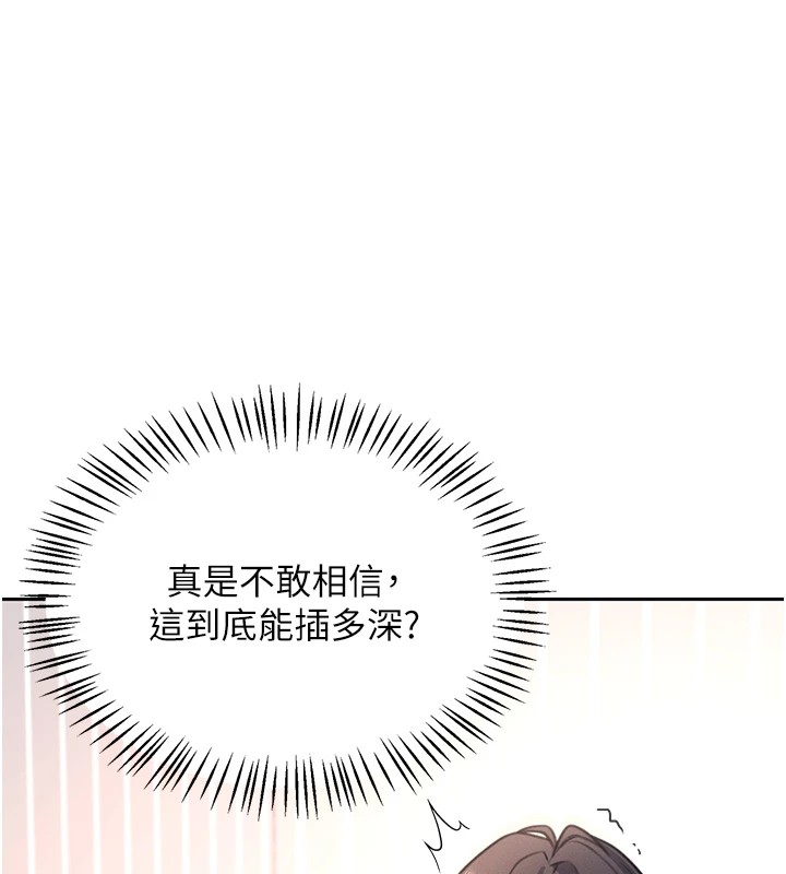 韩漫《飞机杯女神连线中》第1話-堪比真人的飛機杯 全集在线阅读 175