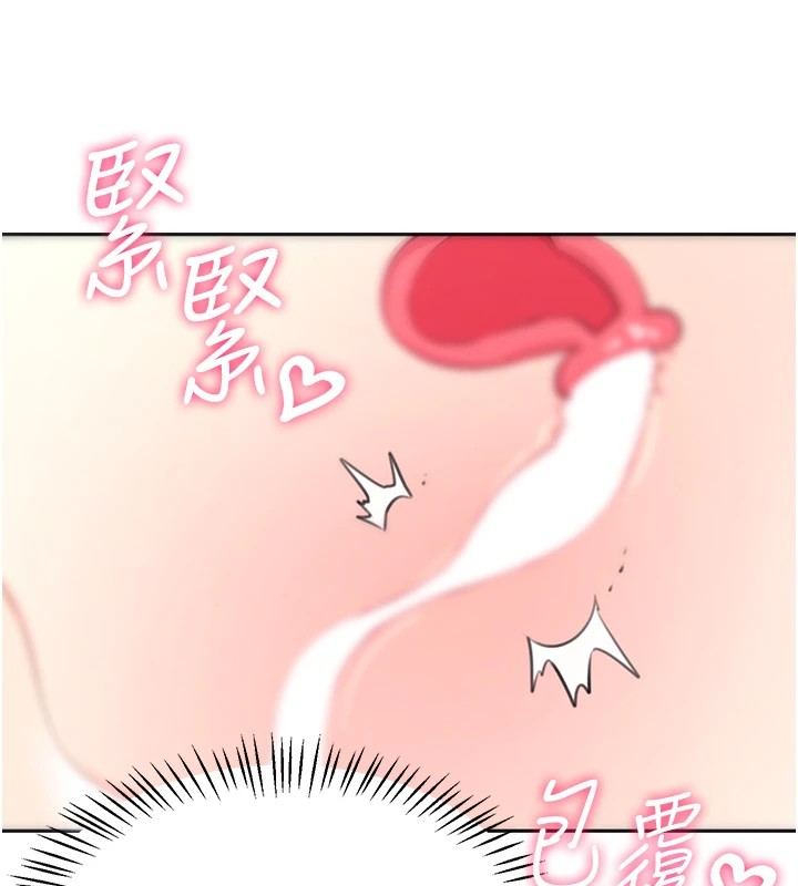 韩漫《飞机杯女神连线中》第1話-堪比真人的飛機杯 全集在线阅读 178