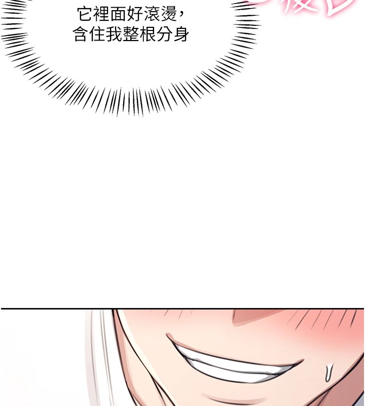 韩漫《飞机杯女神连线中》第1話-堪比真人的飛機杯 全集在线阅读 179