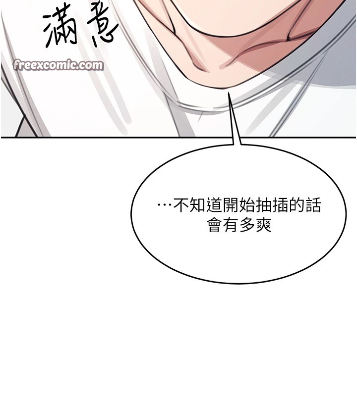 韩漫《飞机杯女神连线中》第1話-堪比真人的飛機杯 全集在线阅读 180