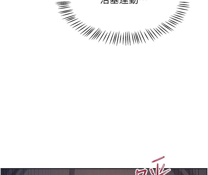 韩漫《飞机杯女神连线中》第1話-堪比真人的飛機杯 全集在线阅读 185