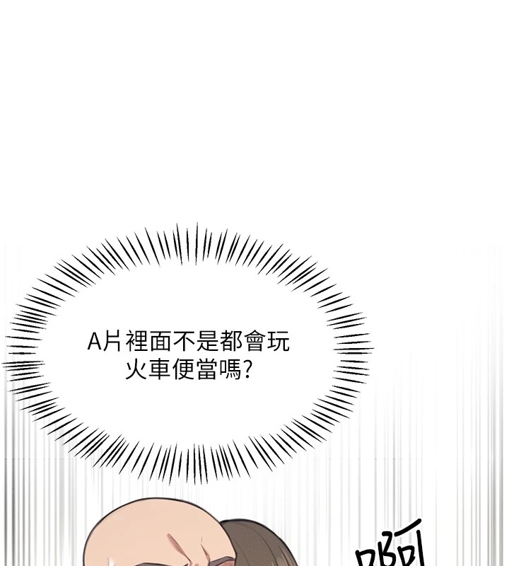 韩漫《飞机杯女神连线中》第1話-堪比真人的飛機杯 全集在线阅读 189