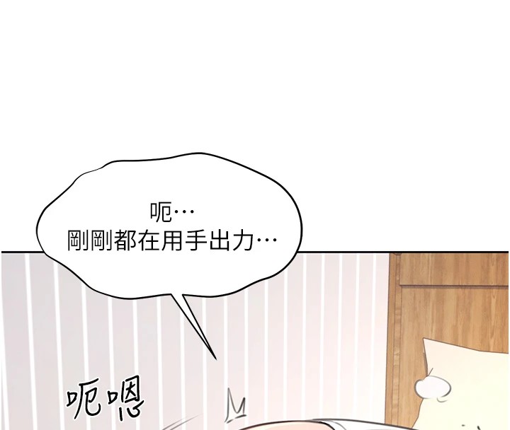 韩漫《飞机杯女神连线中》第1話-堪比真人的飛機杯 全集在线阅读 192