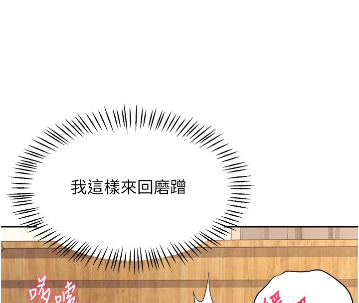 韩漫《飞机杯女神连线中》第1話-堪比真人的飛機杯 全集在线阅读 196