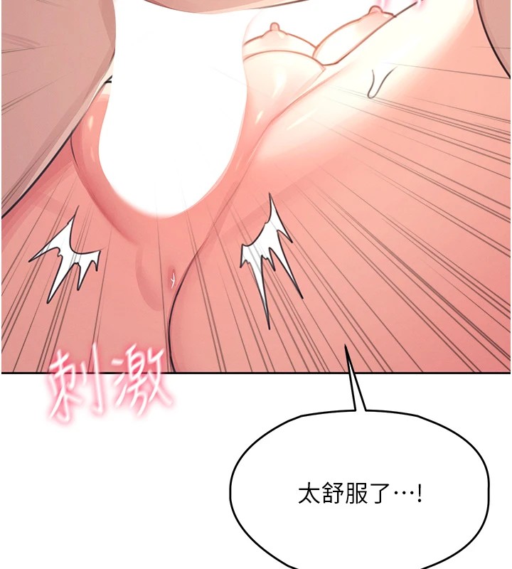 韩漫《飞机杯女神连线中》第1話-堪比真人的飛機杯 全集在线阅读 199