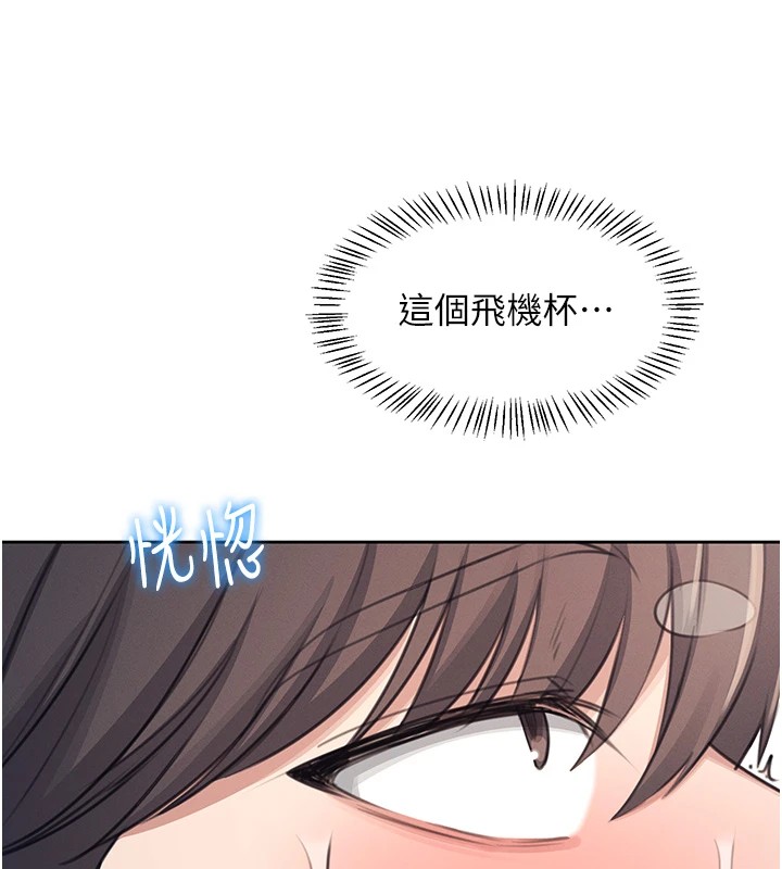 韩漫《飞机杯女神连线中》第1話-堪比真人的飛機杯 全集在线阅读 205