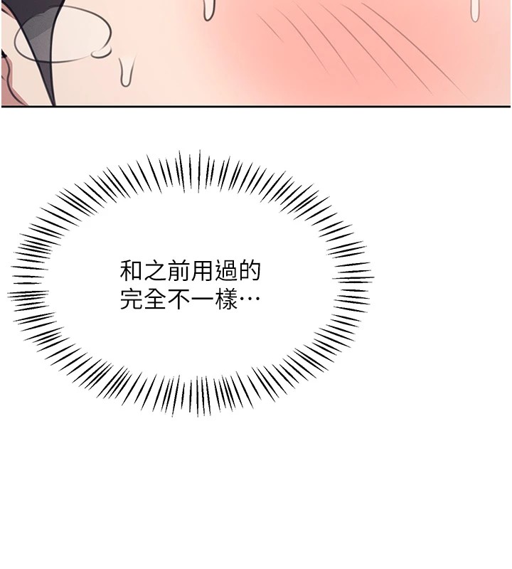 韩漫《飞机杯女神连线中》第1話-堪比真人的飛機杯 全集在线阅读 206