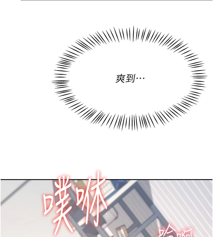韩漫《飞机杯女神连线中》第1話-堪比真人的飛機杯 全集在线阅读 209
