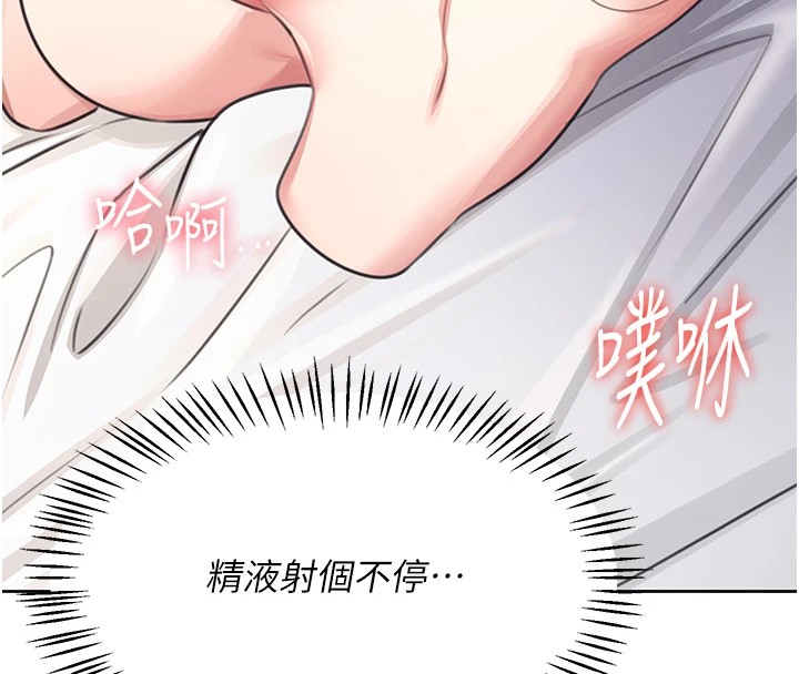 韩漫《飞机杯女神连线中》第1話-堪比真人的飛機杯 全集在线阅读 211