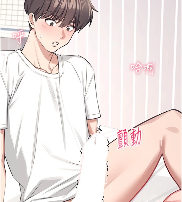 韩漫《飞机杯女神连线中》第1話-堪比真人的飛機杯 全集在线阅读 216