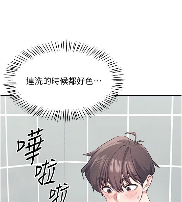 韩漫《飞机杯女神连线中》第1話-堪比真人的飛機杯 全集在线阅读 224