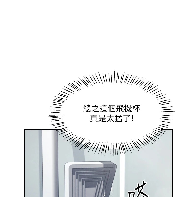 韩漫《飞机杯女神连线中》第1話-堪比真人的飛機杯 全集在线阅读 231