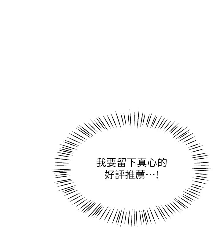 韩漫《飞机杯女神连线中》第1話-堪比真人的飛機杯 全集在线阅读 234