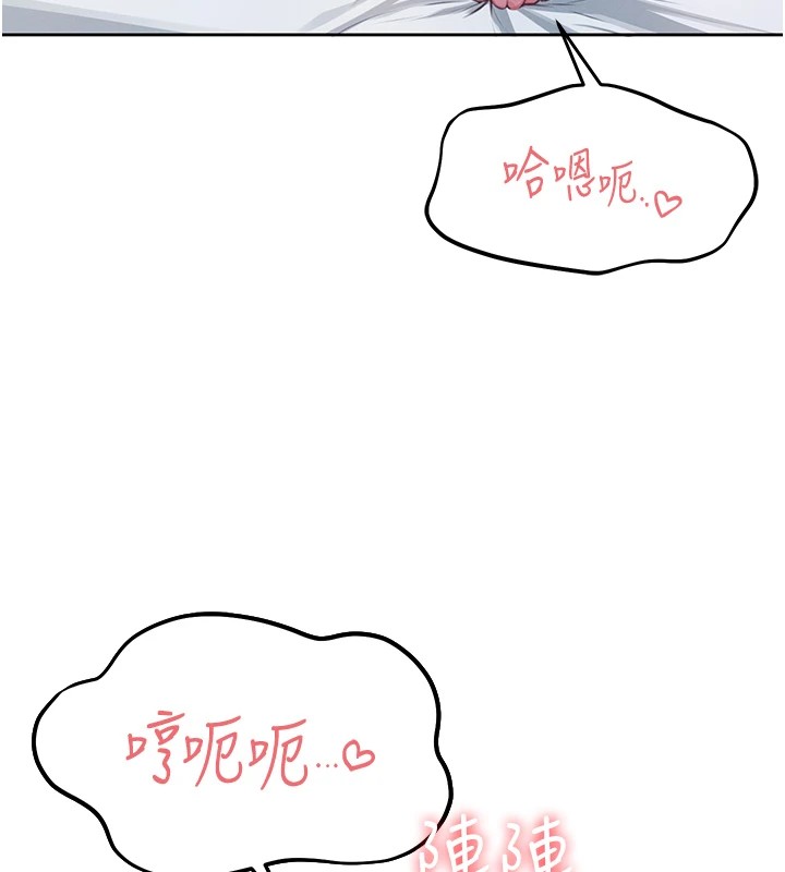 韩漫《飞机杯女神连线中》第1話-堪比真人的飛機杯 全集在线阅读 243