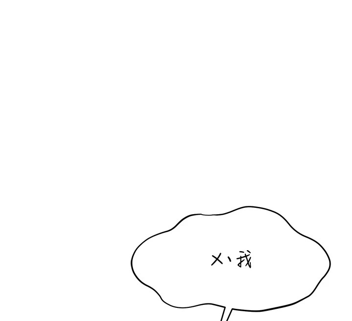 韩漫《飞机杯女神连线中》第1話-堪比真人的飛機杯 全集在线阅读 245