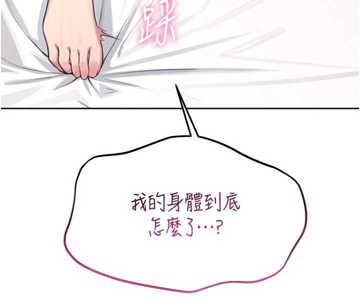 韩漫《飞机杯女神连线中》第1話-堪比真人的飛機杯 全集在线阅读 249