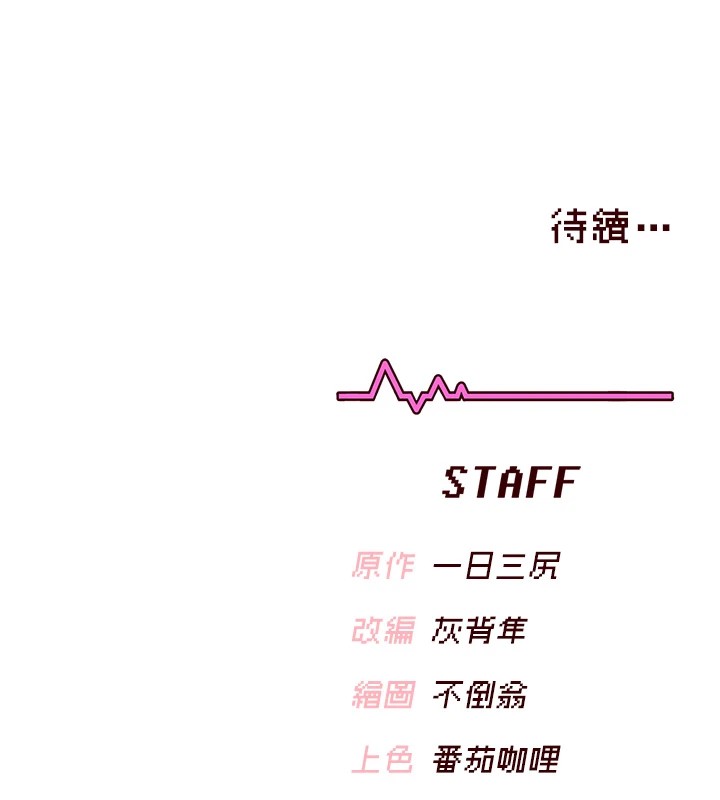 韩漫《飞机杯女神连线中》第1話-堪比真人的飛機杯 全集在线阅读 250