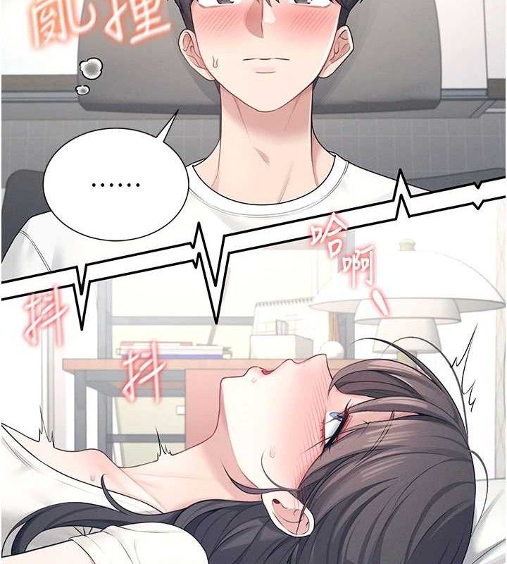 飛機杯女神連線中 韩漫无遮挡 - 阅读 第10话-变装採购情趣用品♥ 2