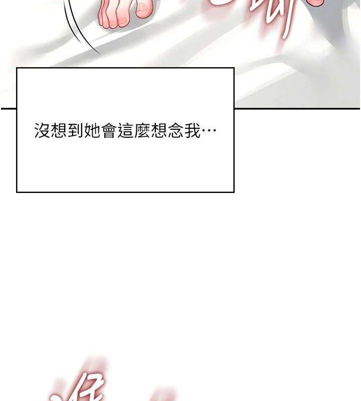 飛機杯女神連線中 韩漫无遮挡 - 阅读 第10话-变装採购情趣用品♥ 8