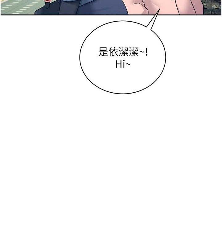 飞机杯女神连线中  第11话-要好好奖励人家喔♥ 漫画图片3.jpg