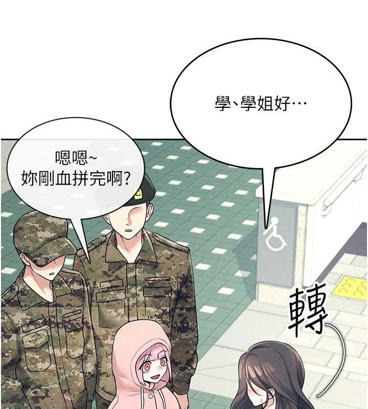 飞机杯女神连线中  第11话-要好好奖励人家喔♥ 漫画图片4.jpg