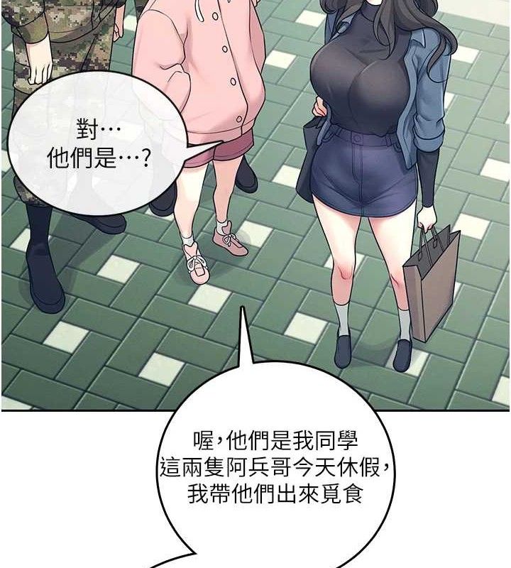 飞机杯女神连线中  第11话-要好好奖励人家喔♥ 漫画图片5.jpg