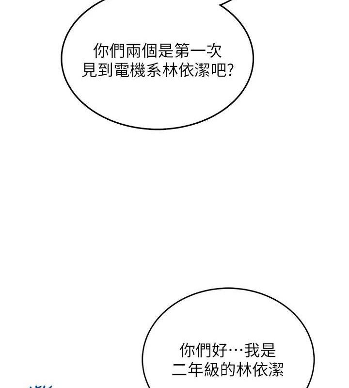 飞机杯女神连线中  第11话-要好好奖励人家喔♥ 漫画图片6.jpg