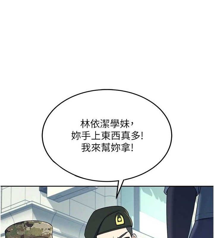 飞机杯女神连线中  第11话-要好好奖励人家喔♥ 漫画图片8.jpg